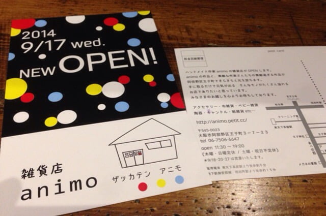 阿倍王子神社近くに「雑貨店 animo(アニモ)」オープン【昭和町・新店情報】