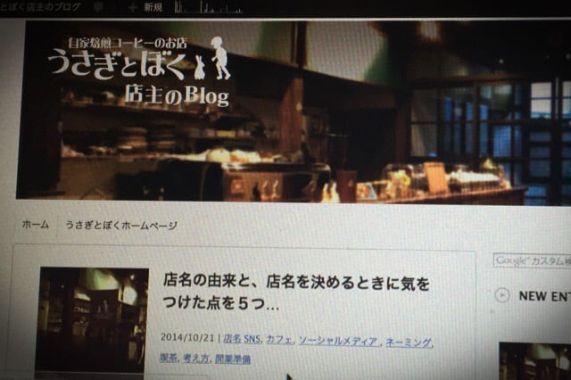 店主がモヤモヤした仕事の話を書くブログをはじめました