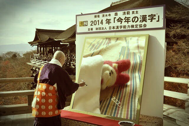 年始に予定した通りになっていくもの…うさぎとぼくの今年の漢字