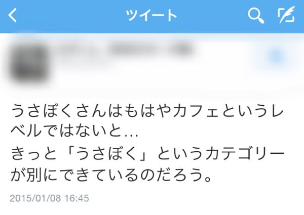 うさぼくさんはもはやカフェというレベルではないと… きっと「うさぼく」というカテゴリーが別にできているのだろう。