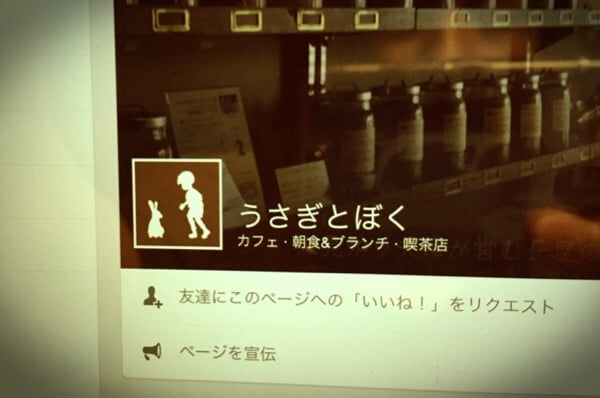 プロフィール画像を変更して思い出した、お店のロゴを作るときに気をつけていること
