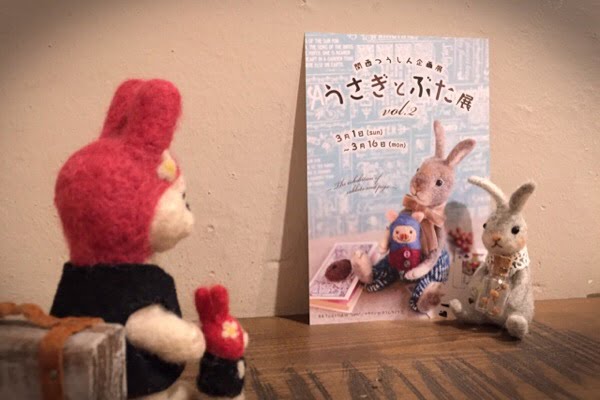 3/1(日)〜3/16(月) うさぎとぶた展：関西つうしん (靱公園近く)
