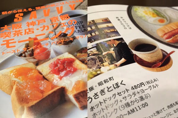 月刊SAVVY2015年04月号