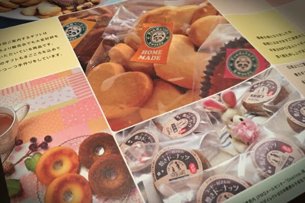 障害者施設で作られた商品専門店のウェブショップで、うさぎとぼくの焼ドーナッツが販売中です