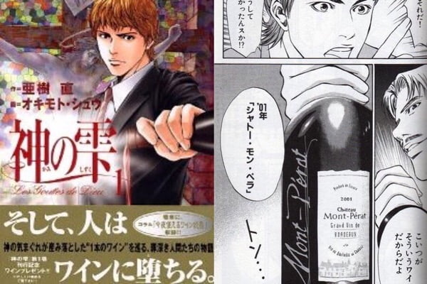ワインにハマるきっかけになった漫画と、コーヒーについての気づき