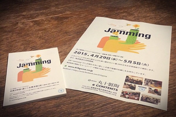 うさぎとぼくのお客様ならみんな知っている、信楽の丸十製陶さんで楽しいGWイベントが開催されます