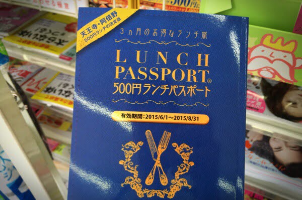 そういうお店と、そうじゃないお店、ランチパスポートの話題でお客様と話したこと