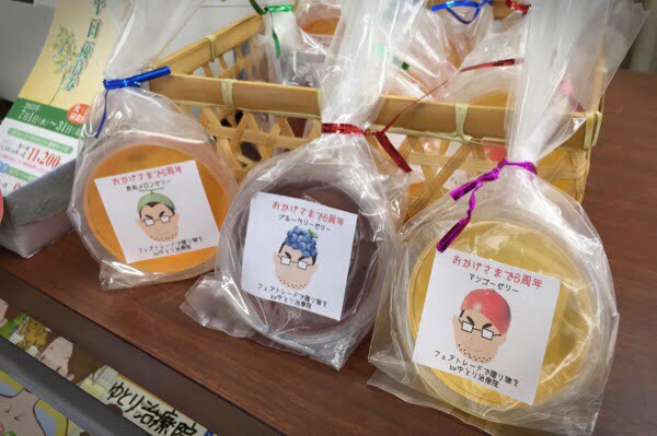 お世話になっている鍼灸院さん、福祉施設の商品を周年のノベルティにご利用いただいてます