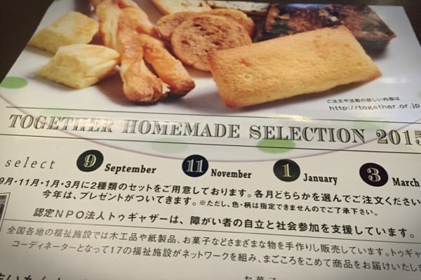 あらためて考え直す、障害者支援に対する自分たちのあり方