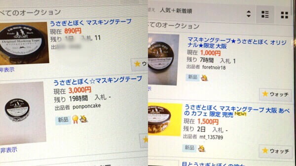 うさぎとぼく マスキングテープ