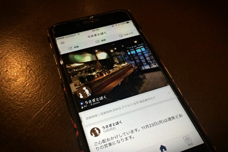 うさぎとぼくのLINE＠アカウントができました