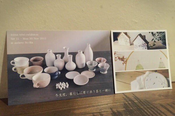 11/21(土)〜 gallery So-Raで２つの展示会が同時開催