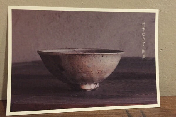 11/28(土)〜 竹本ゆき子陶展 暮らし用品