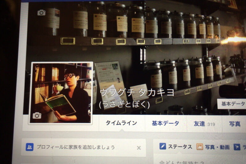 お店と店主のLINE IDが似ているのでご注意ください