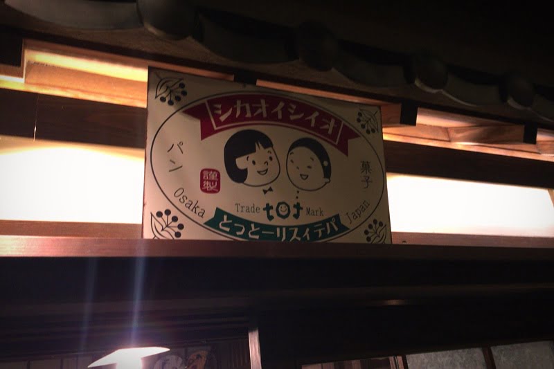 NPO法人主催の福祉施設の交流会に参加してきました