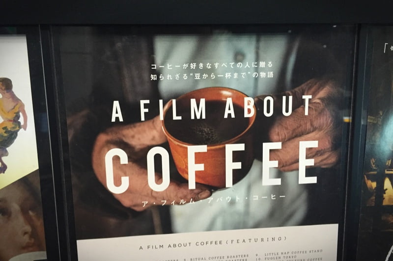 映画「A FILM ABOUT COFFEE」を観に行ってきました