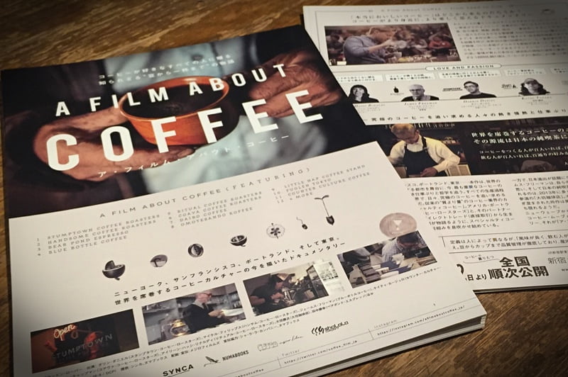 映画「A FILM ABOUT COFFEE」のフライヤーをいただきました
