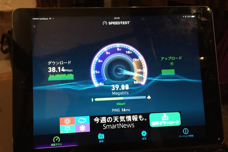 お店のWi-Fi環境の話、３キャリアだけでなく格安SIMも