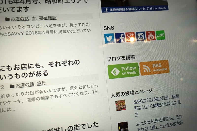 うさぎとぼくのイチバン大切な仕事は、やっぱり情報収集