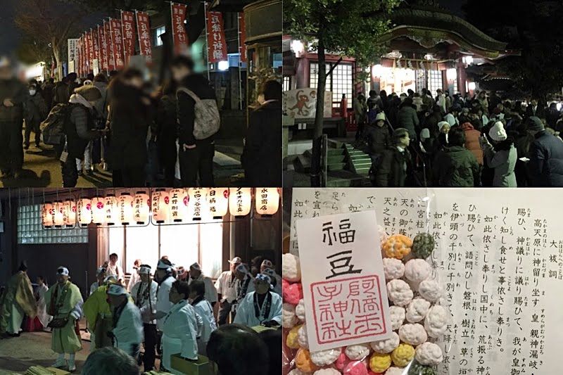 阿倍王子神社の節分祭。 年越しのように賑わっていました