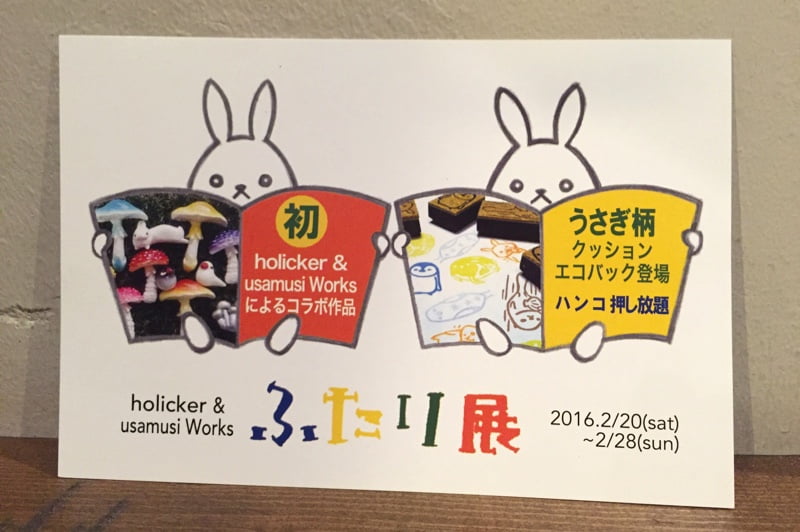 2/20(土)〜28(日) ７日間だけの雑貨店「ふたり展」：vow's space+cafe【阿倍野・西田辺】