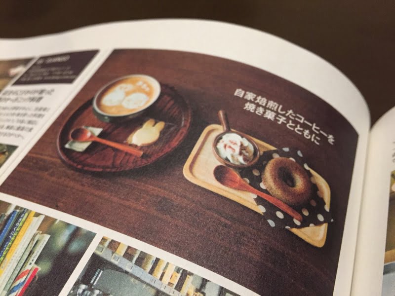 カジカジに昭和町のくくりで掲載いただきました