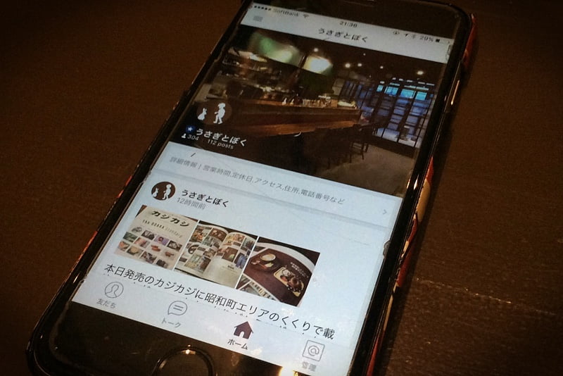 LINE@のフォロワーさんが300名を超えていました