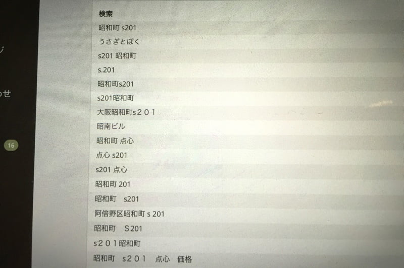 ボタモチは然るべきところに落ちてくる