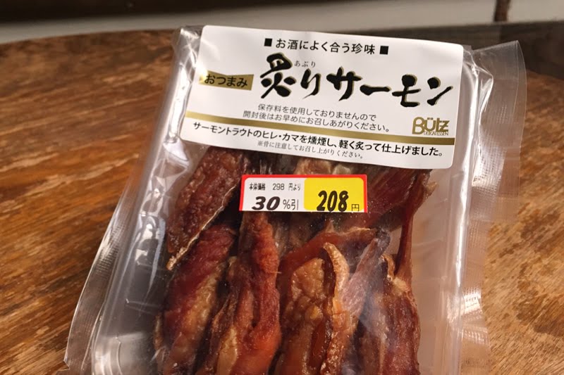 今回も割引になっていました