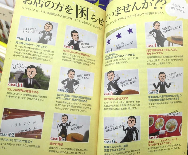 割引クーポンは、相手を「モノ視点」にさせる