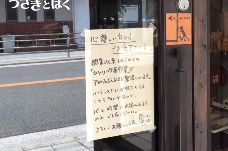 あらためて感じる、夫婦で仕事をしていることのありがたみ…