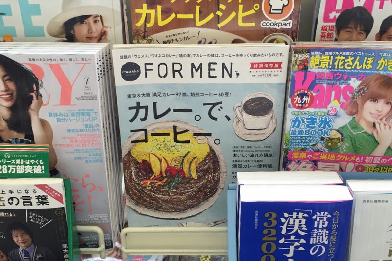 Hanako FOR MEN 特別保存版 カレー。で、コーヒー。に掲載いただいてます