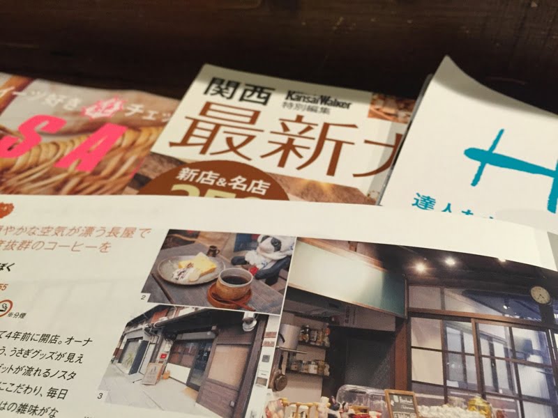 福祉施設の商品を雑誌に載せていただいてます