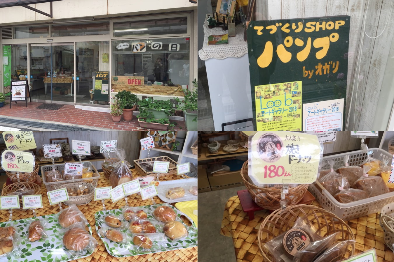 お世話になっているパン屋さんにもご挨拶に