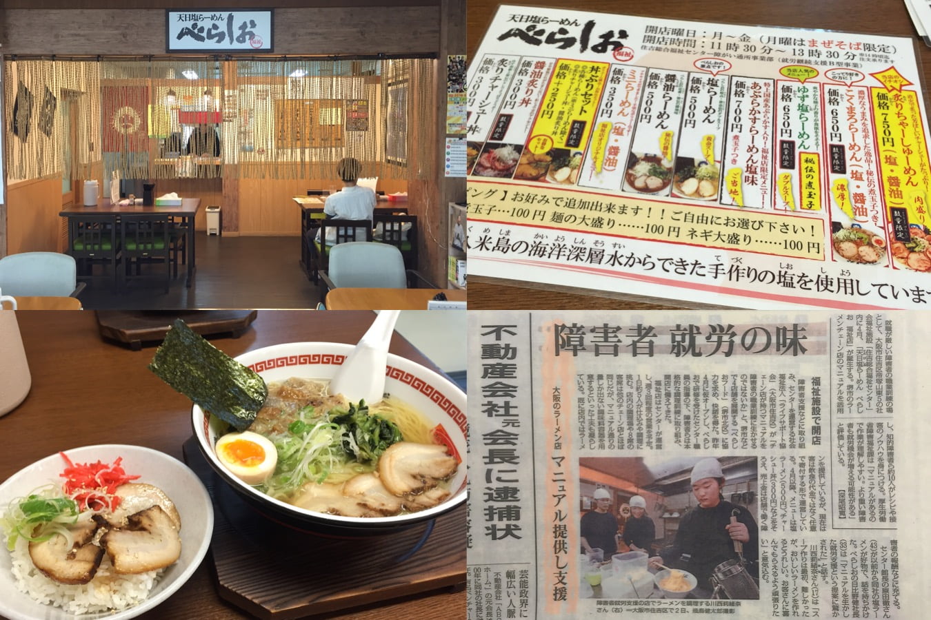 新聞記事拡大画像