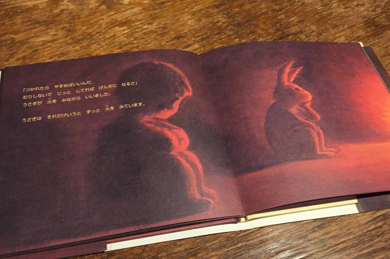 だんろのまえで - うさぎの言葉が深くしみる大人に読んでほしい絵本