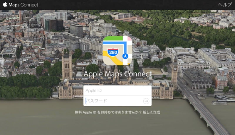 iOS標準のマップはオススメしないけど、店舗はApple Maps Connectの登録をしておきましょう