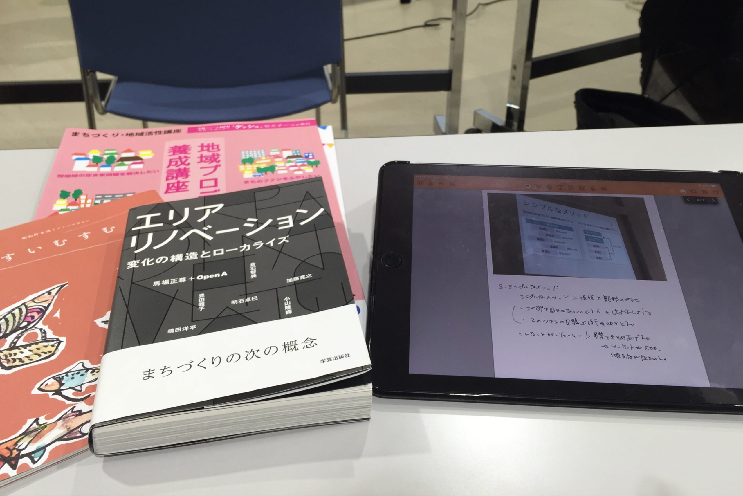 地域のお店が個々に専門性を発揮して、地域に貢献すれば良いなあ…と