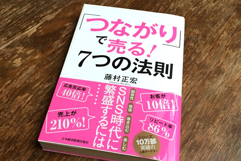 エクスマの出版記念セミナーに参加してきました。