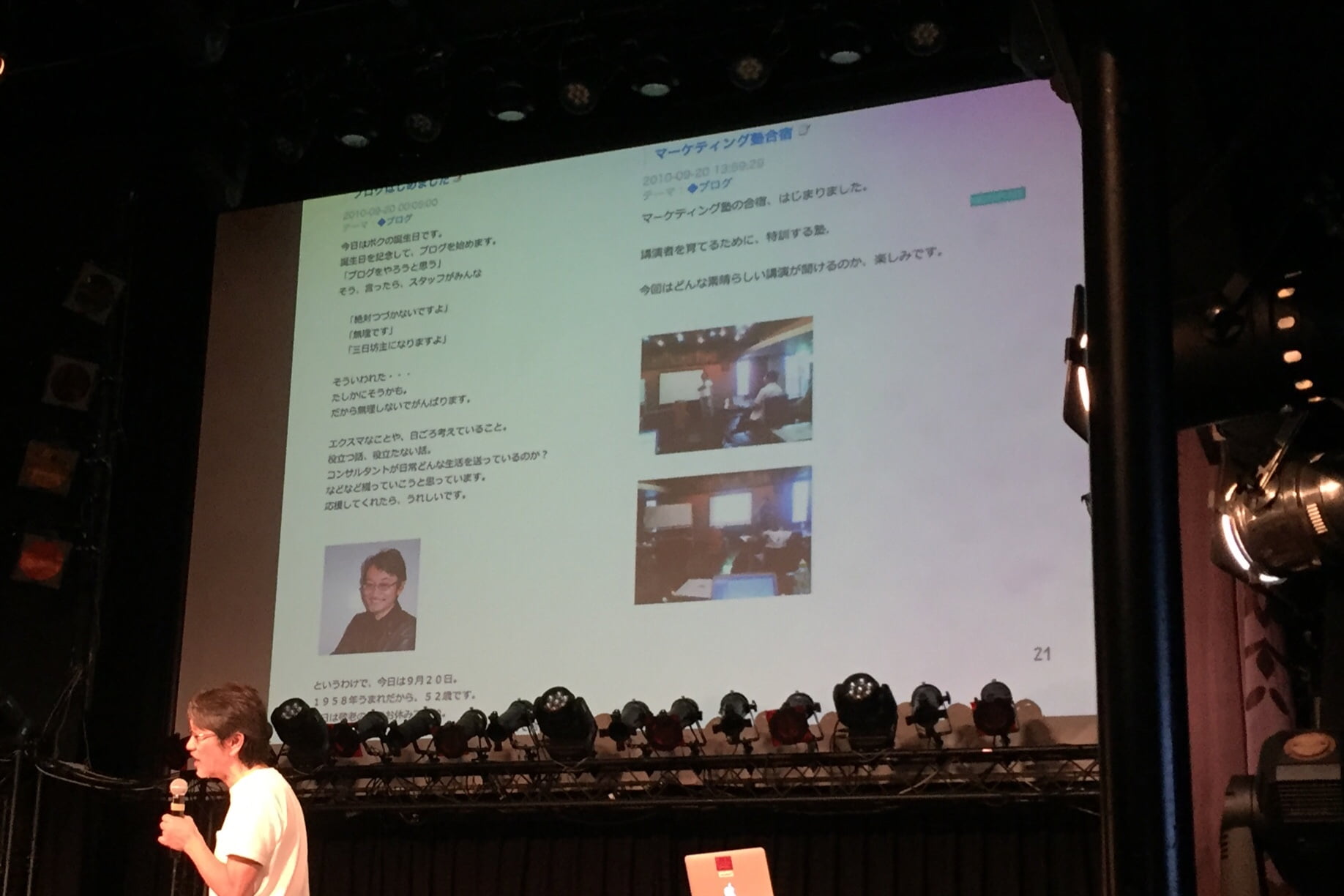 藤村正宏氏の昔のブログのスライドを見て