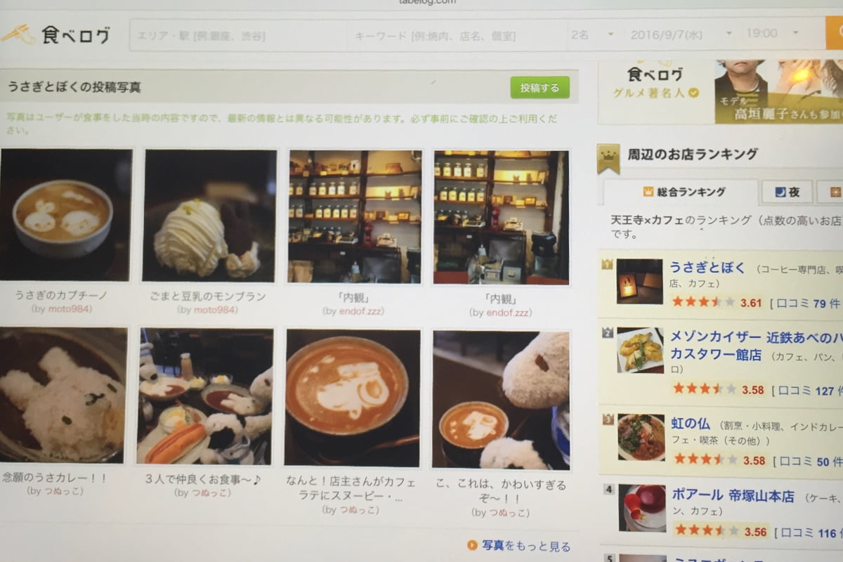 食べログの点数が3.0にリセットされたとのニュースを見て…そもそも食べログに集客を頼るのが問題