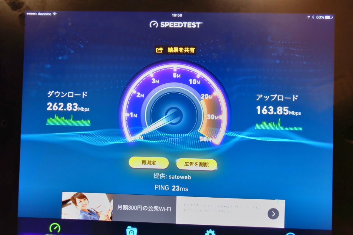 iPhone6以降なら結構速いです。