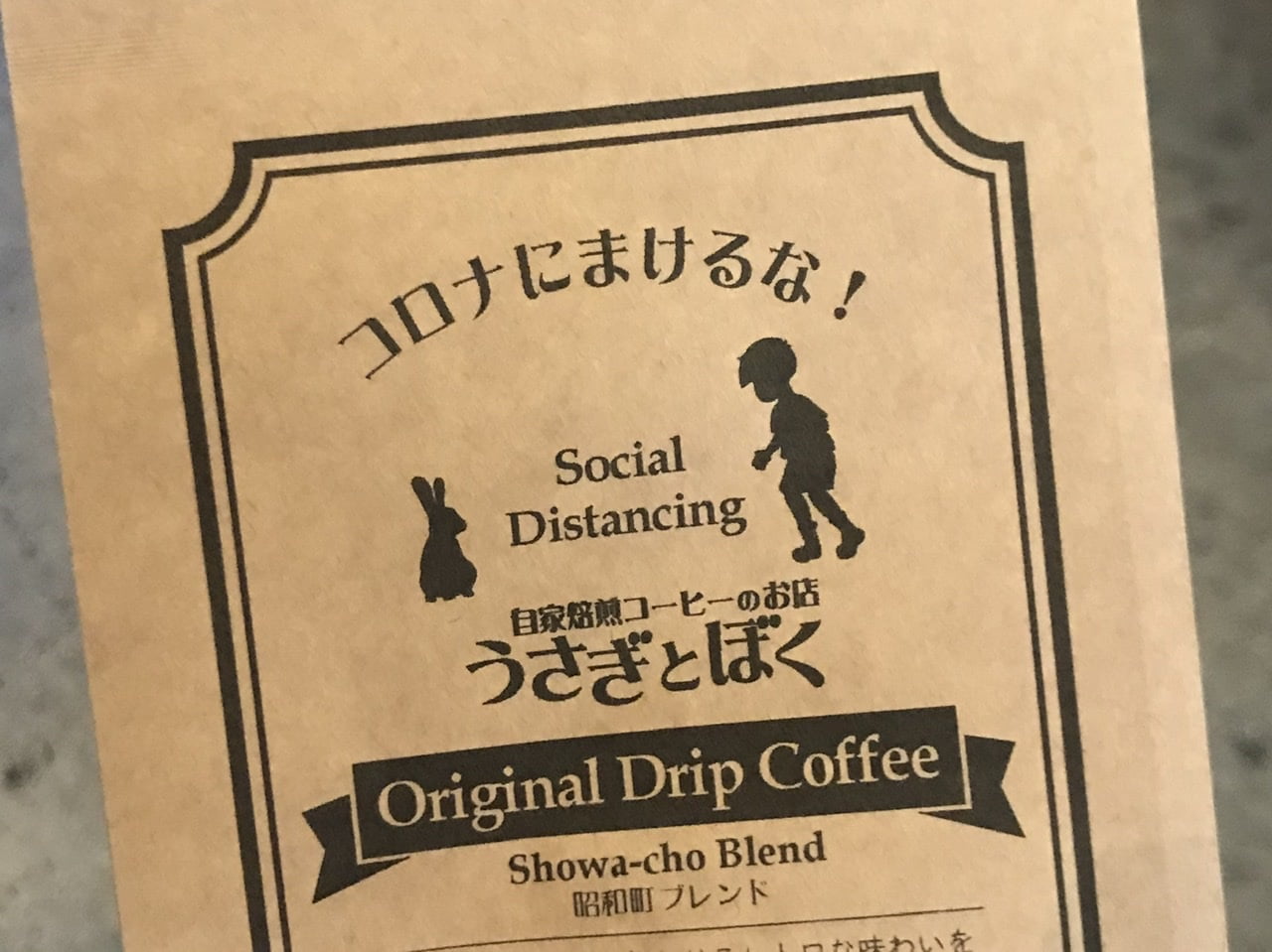 【雑記】喫茶営業を自粛するという判断が正しかったとも思っていない