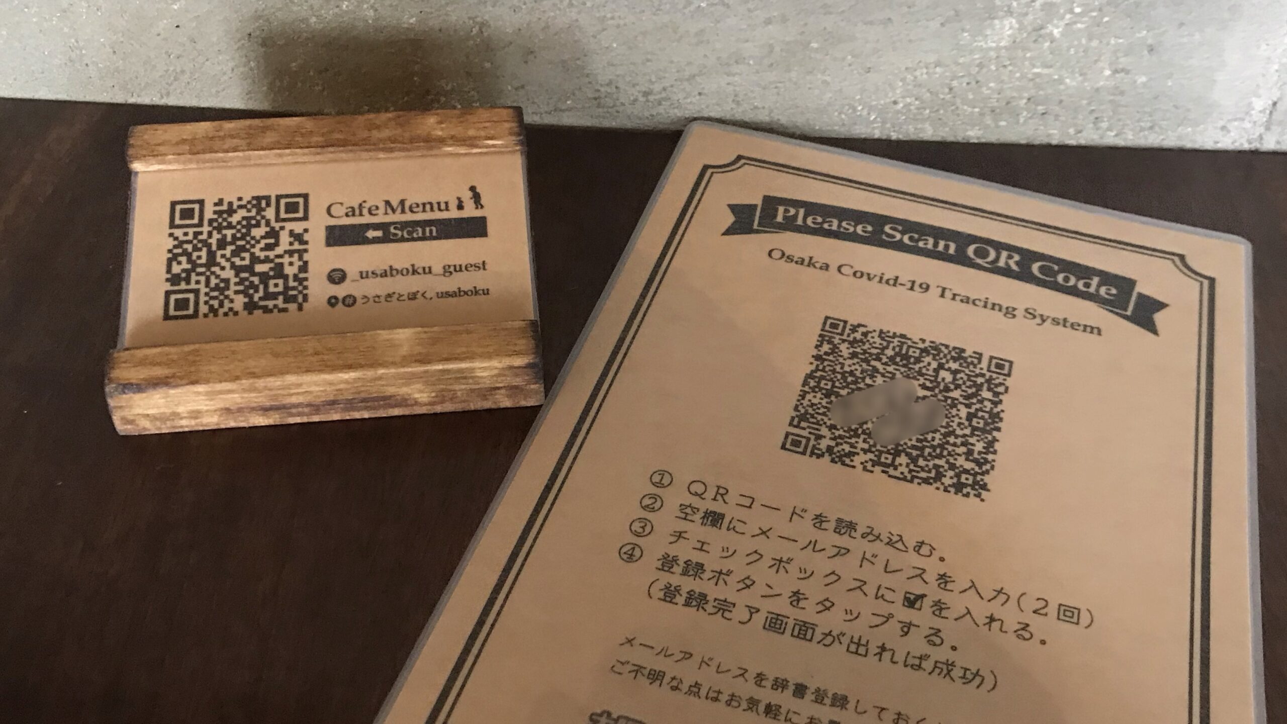 【大阪コロナ追跡システム】QRコードの読み取りなど分からないことがあれば気軽にご質問ください