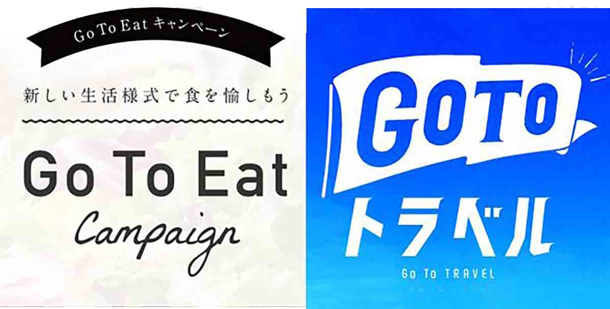 【お知らせ】GoToトラベルとGoToイートキャンペーンに参加しています