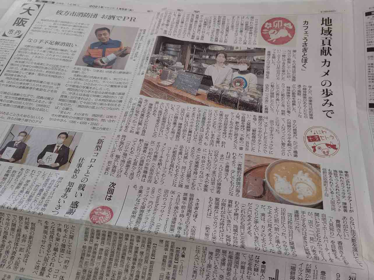 【メディア掲載】朝日新聞に掲載いただきました