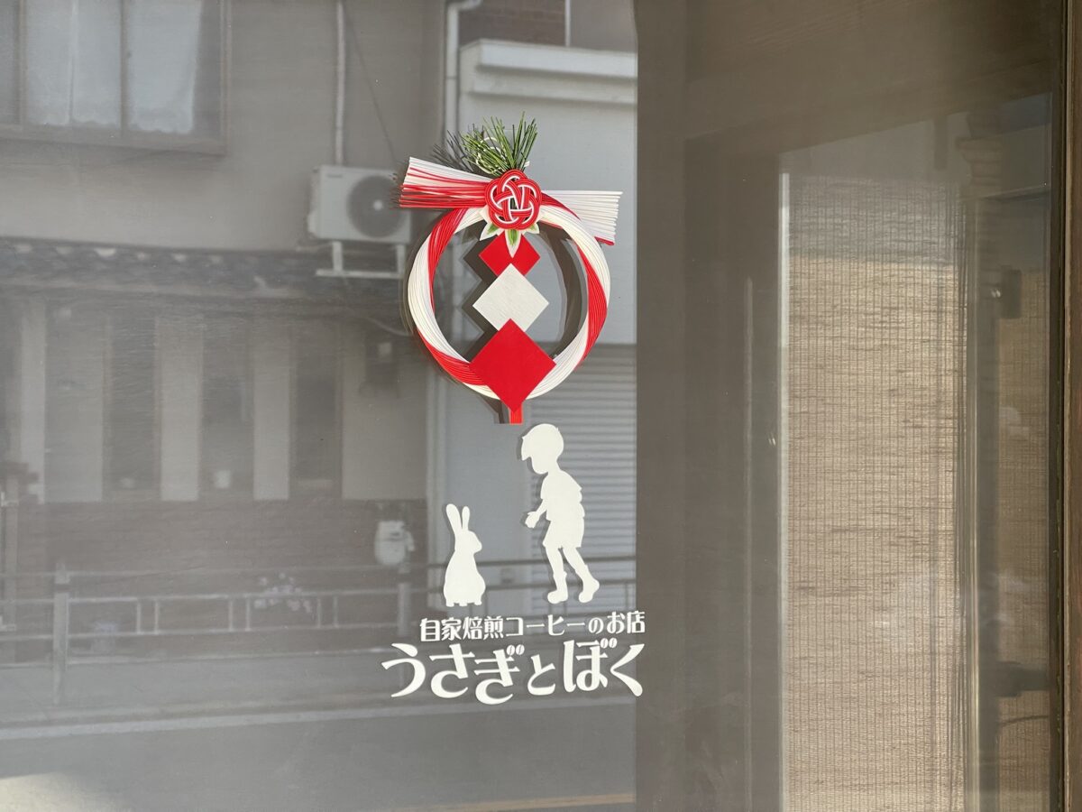 今年もありがとうございました
