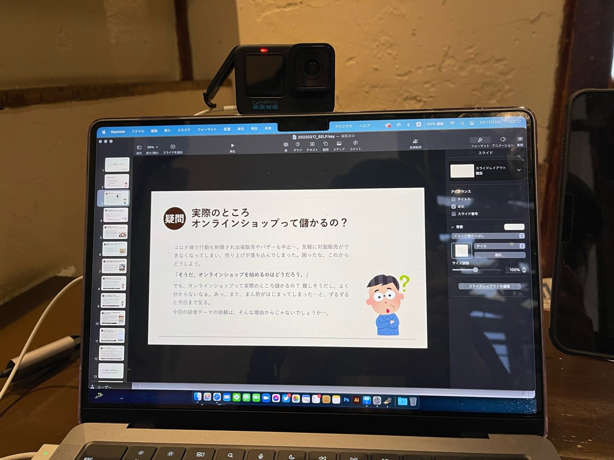 【研修資料】大阪府社会福祉協議会セルプ部会研修会 2022年2月17日分