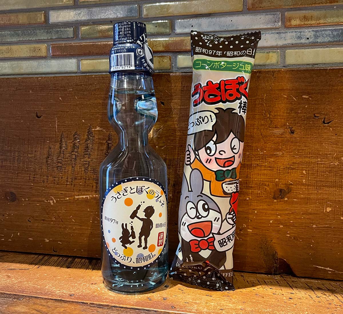【お知らせ】どっぷり昭和町2022でラムネとうさぼく棒セットの販売