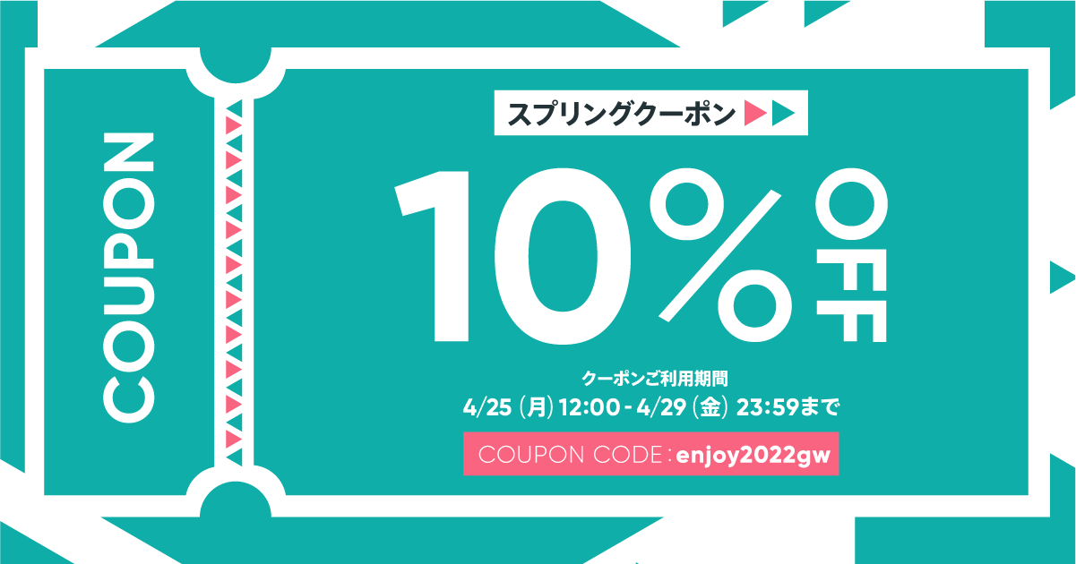 【お知らせ】BASEの割引クーポンが出ています 4月29日(金)まで